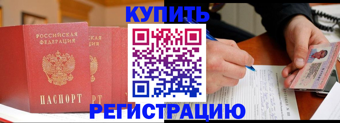 временная регистрация для школы в Киришах