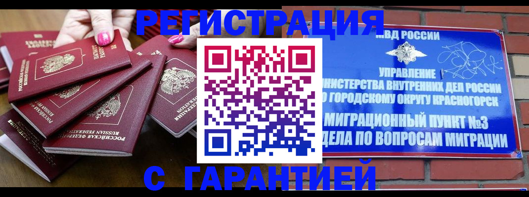 прописка для кредита в Киришах