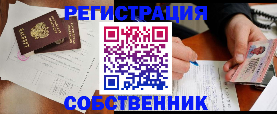прописка штамп в Киришах