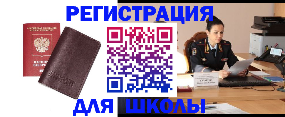 временная регистрация адрес в Киришах